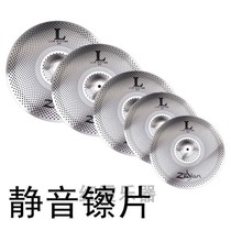 Factory direct home teaching thick drum static silencer cymbal 5 pieces 14161820 inch support customization
