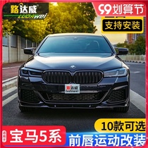 21 BMW 5 Series Front Lip Front Shovel Carbon Fiber 525 530 Five Series Modified Black Warrior Sport mp Kit Surrounded