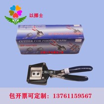 Hand-type image cutter 25*32 ID photo hand clamp photo cutter Photo photo cropping rounded corners