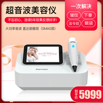 American childrens face machine ultrasonic wave lift radar line carving radio frequency facial beauty instrument import tightening knife wrinkle meter