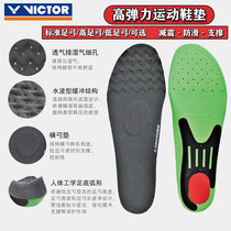 VICTOR victory badminton insole VT-XD11 sports insole XD11H F high elastic shock absorption high and low arch