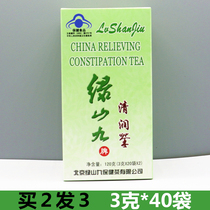 (Buy 2 get 1 free)2021 Green Mountain Nine Brand Qing Run Tea (3g*20 bags*2)