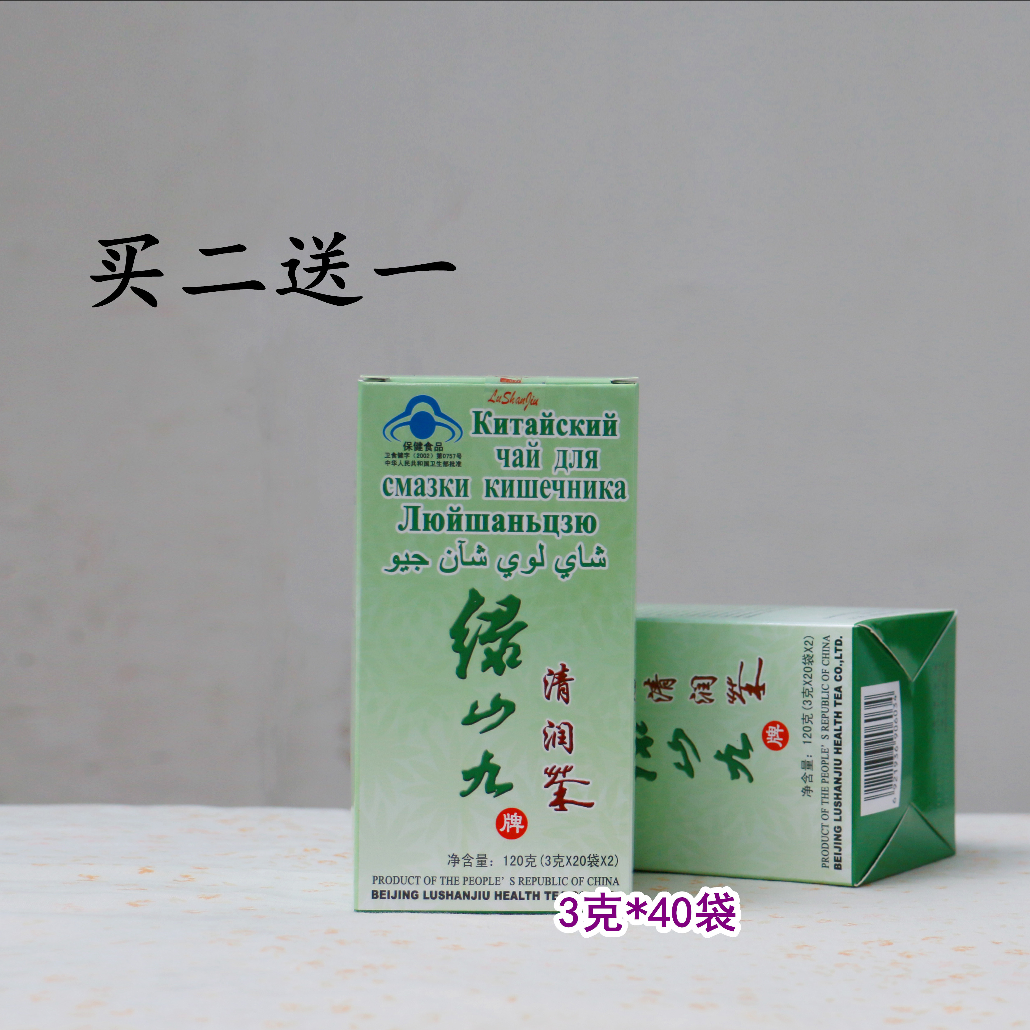Green Mountain Nine Brand Qingrun Tea (3g*20 bags*2) package in 2019
