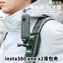 Backpack Clip for insta360onex2 Backpack Shoulder Strap Chest Mount Bracket onex Shoulder Strap Accessory