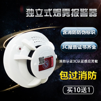 Qihui smoke alarm Fire detector Home wireless sensor Stand-alone smoke sensor 3C certification