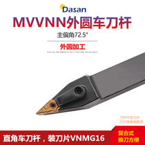 Main partial angle 72 5 degrees Numerical control Outer round car Knife Lever Right Angle MVVNN1616H16 MVVNN2020K16