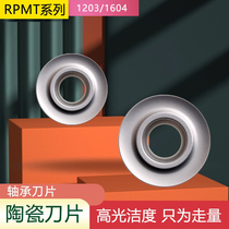 R6 R6 R8 gold ceramic bearing blade RPMT1203MO-BB RPMT1604MO round steel piece milling cutter sheet