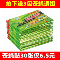 30 pieces of sticky fly paper fly stickers strong sticky flies to kill the catcher board household killer flying Mosquitoes