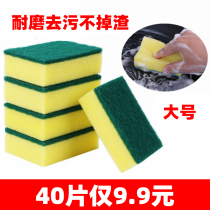 40 pieces of dishwashing sponge cleaning cloth double-sided dishwashing cloth water-free kitchen non-oil-washing bowl cloth cloth