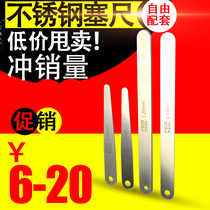 Metric stainless steel plug ruler monolithic round head with hole high-precision thickness gauge gap ruler measurement thickness 0 01-5 0mm