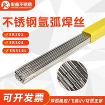 Stainless steel welding wire 201 304 316L 308 straight wire 1 5 2 0 2 5 3 0 wire