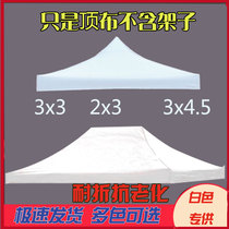 3x3 White top cloth folding tent top cloth sunshade cloth square umbrella cloth awning cloth four feet umbrella cloth color