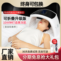 Spectrometer red and blue beauty instrument beauty salon special photon skin rejuvenation instrument Korea big row light face acne instrument
