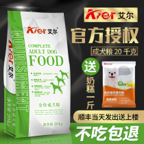 Al dog food universal adult 20kg beef flavor 40kg Golden Husky Labrador beef flavor dog food