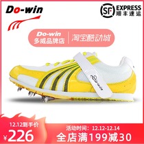 Dowei long jump spikes spikes track and field training standing triple jump spike shoes T3101A