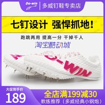 Dowei nail shoes men track and field sprint women training steel nail shoes middle and long distance running Triple jump professional running shoes 5102