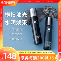 Ibud Beauty Water Milk Men Skin Care Products Control Oil Clear Water Moisturizing Fine Pores Facial Care Nourishing Suit
