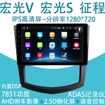 Wuling Hongguang S journey Hongguang V Android central control large screen reversing image car navigator all-in-one display