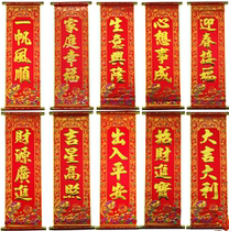 Spring Festival stage decoration supplies high-grade flannel color gold scroll spring three-dimensional spring couplets four-word small hanging union