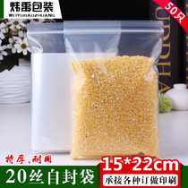 50 thick transparent ziplock bags 15 × 22cm20 silk sealed mouth food storage bag pe plastic zipper bag