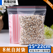 15*22 ziplock bag 8 Silk plastic bag 2kg thick sealed food seal small transparent plastic packaging bag