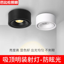 Surface mounted spotlight led ceiling lamp cob free hole home shop commercial living room ceiling 7W anti-glare Downlight