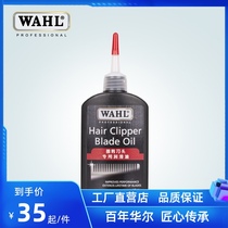 Wall fader oil hair clipper Electric Fader special oil shearing oil scissors large bottle shaving electric fader lubricating oil