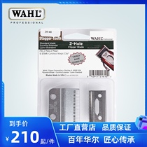 WAHL 8148 head WAHL electric shearing spare American imported 8509 accessories hair clipper upper and lower blades