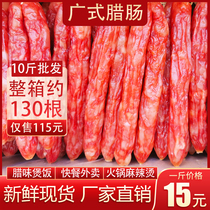 Jiangmen sausage Cantonese sausage Commercial Guangdong sweet sausage bulk sausage wide-flavored sausage whole box authentic bacon 10 kg
