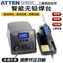 Antaixin ST100 soldering station Electric soldering iron 100W constant temperature and temperature control intelligent lead-free soldering station ST80 Industrial grade ST60