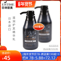 Japanese import authorized Japanese poetry sweet set deep moisturizing conditioner essence 260ml