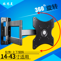 LCD TV hanger Universal 360-degree rotating telescopic wall hanger vertical screen bracket 24 26 32 inches