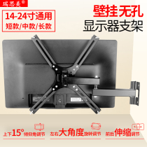 Non-porous display hanger LCD computer bracket Wall lifting desktop shelf Universal Universal 19 22 24 inch