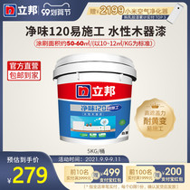 Libang clean taste 120 easy construction water-based wood paint solid wood furniture renovation environmental protection paint 5KG