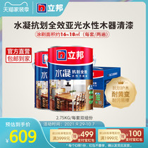 Libang hydraulic scratch-resistant all-two-component waterborne wood varnish white paint hardness yi ca stain resistance to yellowing