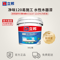  Nippon clean taste 120 easy construction water-based wood paint Solid wood furniture renovation environmental protection paint 5KG