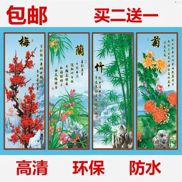 菊四条屏-菊四条屏促销价格、菊四条屏品牌- 淘宝