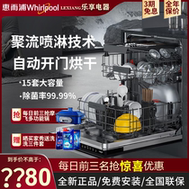 Whirlpool Whirlpool WDH7003BC dishwasher recessed fully automatic disinfection cabinet home wash pot 15