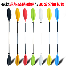 New oars extended and thickened high quality kayak professional double-headed oars aluminum alloy oars canoe paddles