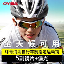 OYEA riding glasses male polarized windproof glasses outdoor sports glasses female goggles running with myopia goggles