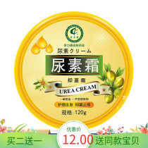 Qili Kang urea cream 120g Antibacterial itching moisture retention anti-chapping dry peeling factory direct sales
