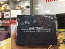 Haikang Gigabit Single Mode Single Fiber Optical Transceiver 3kmDS-3D201T-3E(SC)