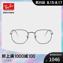  RayBan Ray Ban new optical ancient temperament men and women myopia glasses 0RX6448