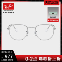  Ouyang Jing same style]RayBan RayBan myopia optical glasses retro neutral myopia frame 0RX6448F