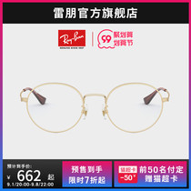 (Pre-sale) RayBan Ray Ben myopia optical glasses metal Round men and women custom set 0RX6369D