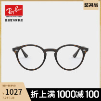 RayBan Ray Ban optical frame plate full frame simple classical men and women myopia frame 0RX2180VF