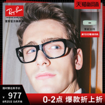 RayBan 2021 spring new product plate square myopia optical frame men and women 0RX5487F