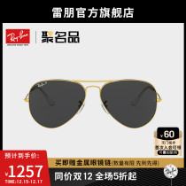 (Song Yuqi same series) RayBan Ray Ben classic pilot men and women glasses polarized sunglasses 0RB3025