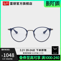 Rayban Thunderpunt Optic Glasses Frame Round Personality Slim Face Metal Frame Male and female Near Glasses Frame 0RX6378
