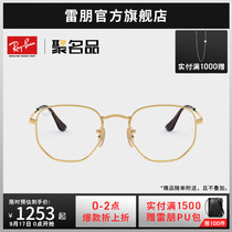 RayBan Ray Ben myopia optical glasses hexagonal frame men and women custom set set 0RX6448